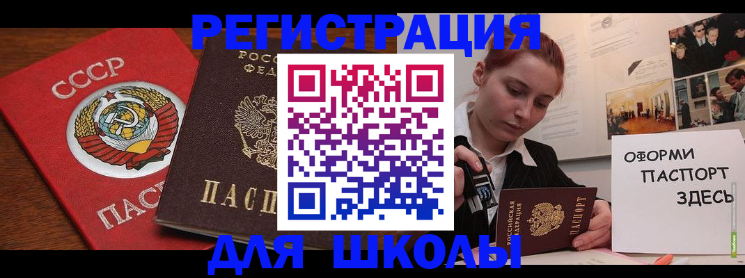 временная регистрация собственник в Боровичах