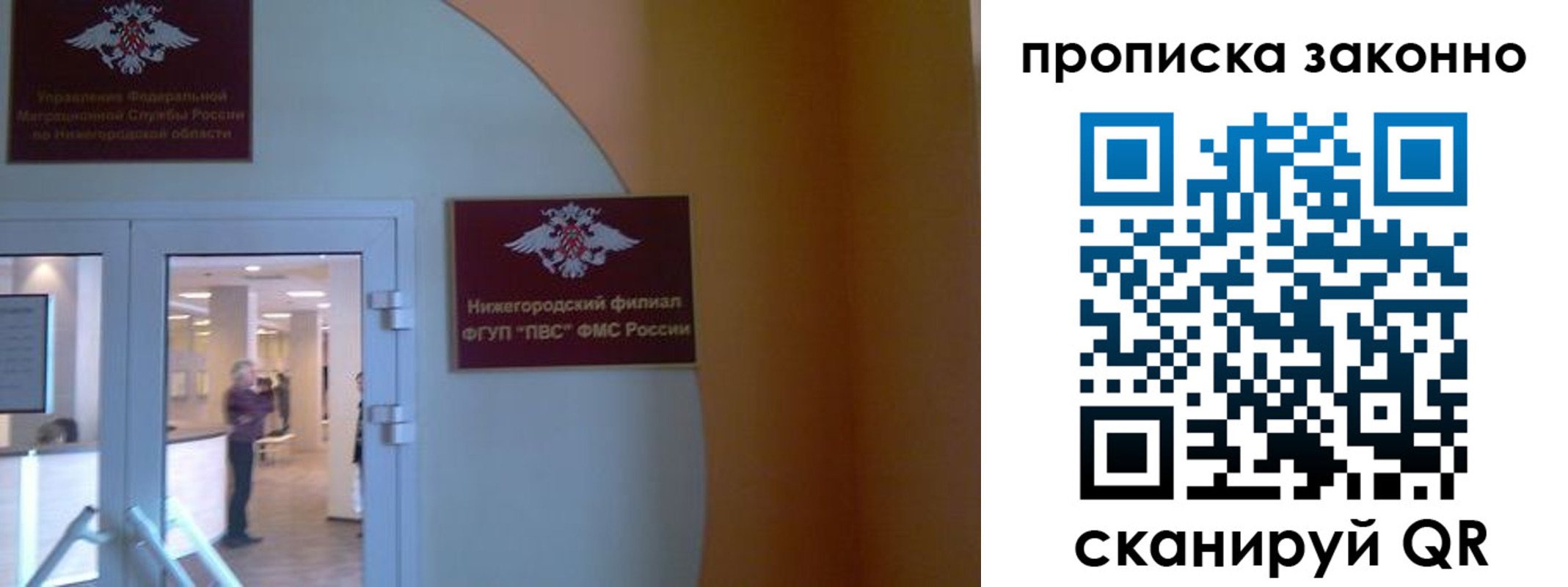 прописка от собственника в Боровичах