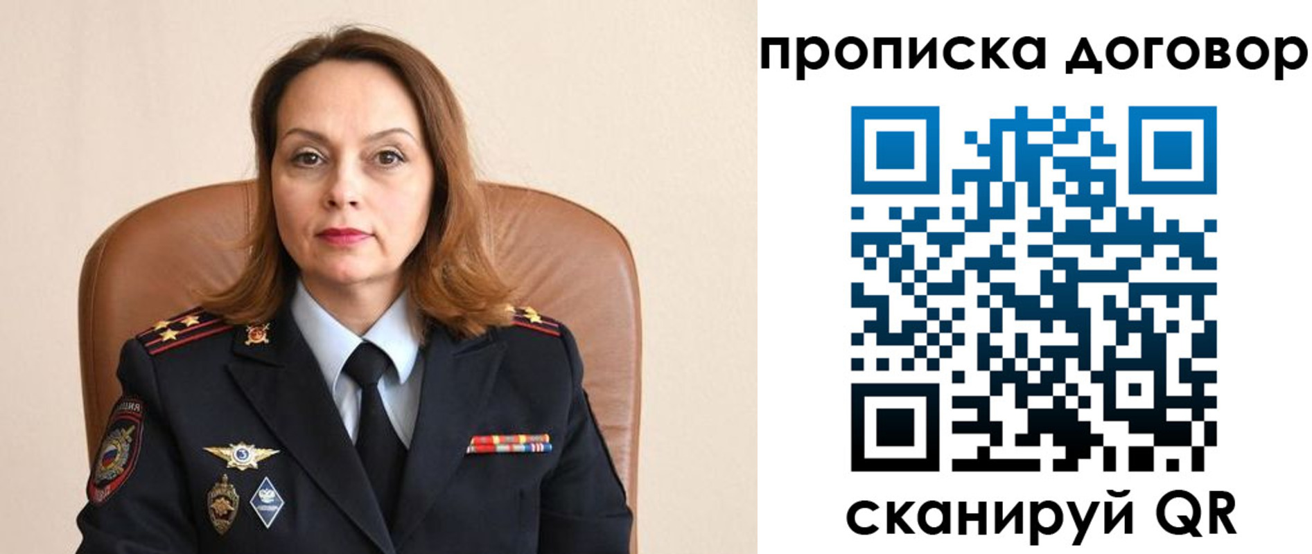 прописка регистрация в Боровичах