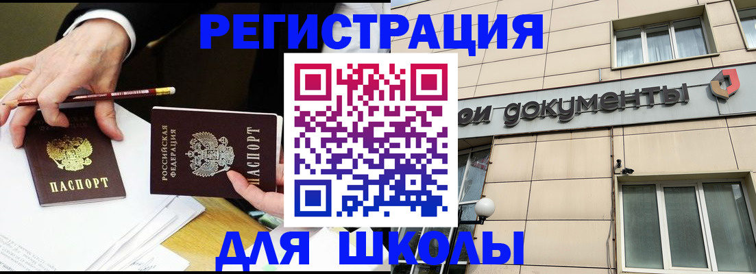 прописка штамп в Боровичах