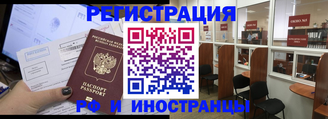 прописка 2025 в Боровичах