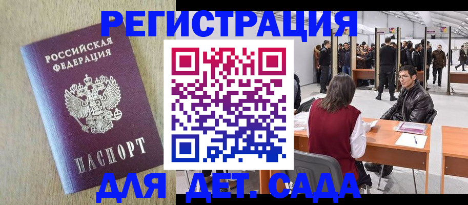 временная регистрация недорого в Боровичах