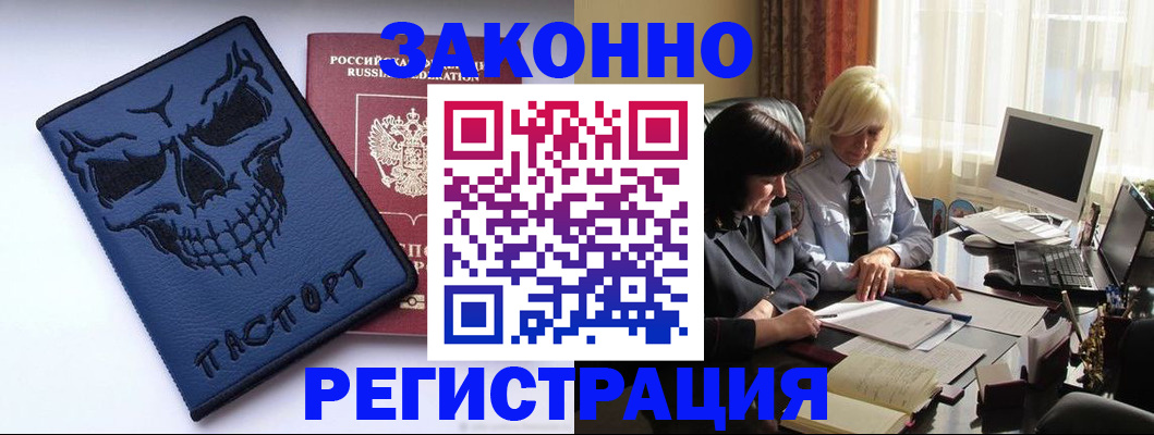 прописка для военкомата в Боровичах