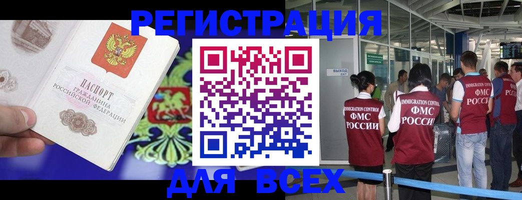 прописка поиск в Боровичах