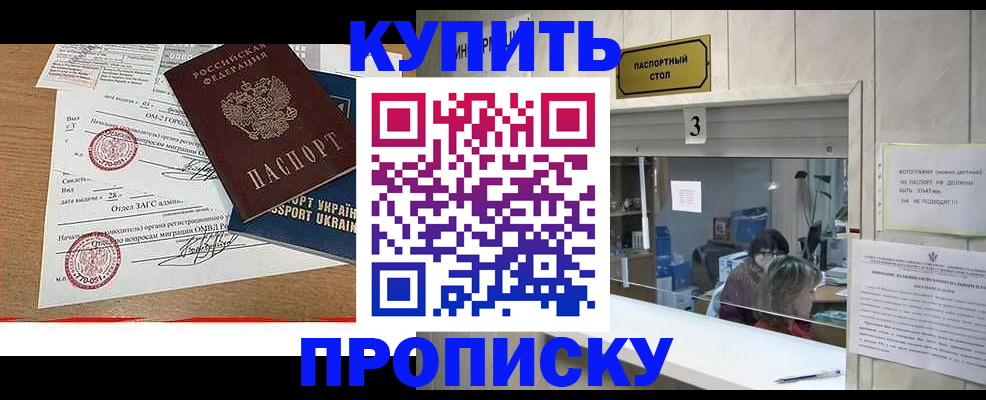 временная регистрация надежно в Боровичах