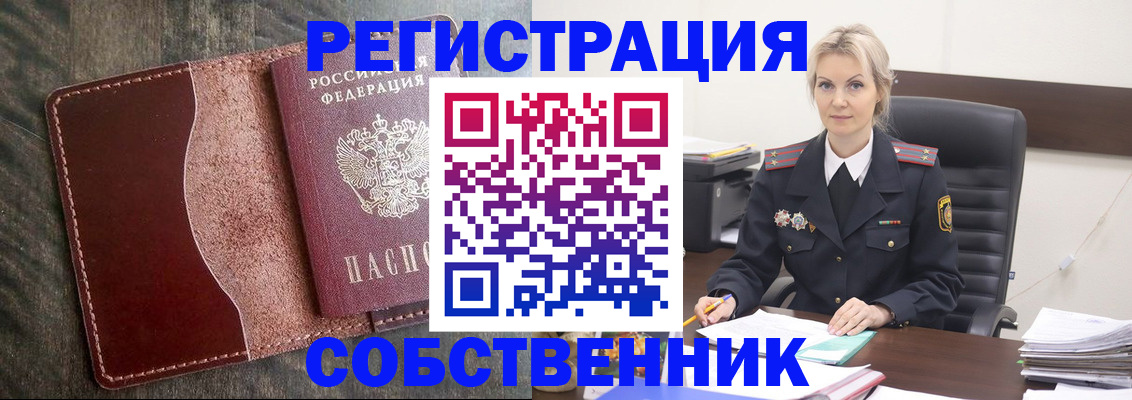 временная регистрация 2025 в Боровичах