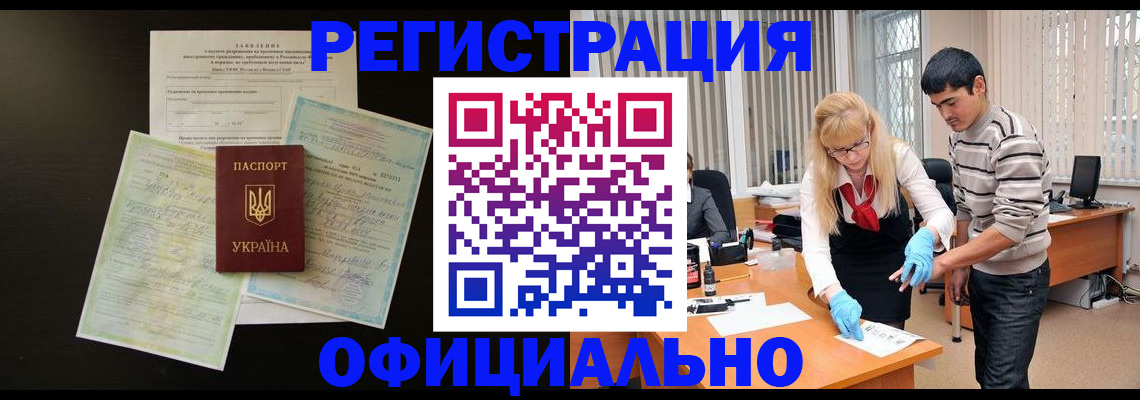 прописка 2025 в Боровичах