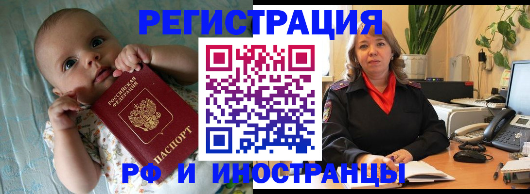 прописка для школы в Боровичах