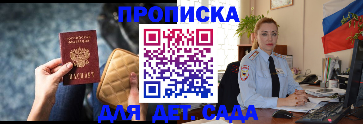 временная регистрация законно в Боровичах